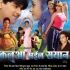 Bhojpuri Movie Mp3 Songs - 2012