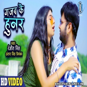 Gajab Ke Hunar (Ranjeet Singh) Video Song