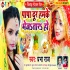 Papa Dur Hamke Bhejatara Ho (Vidaai) Mp3 Song