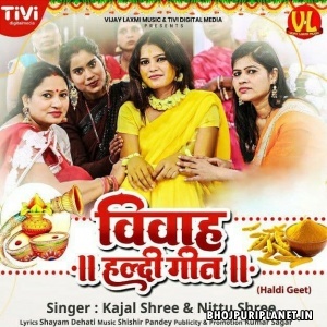 Vivah Haldi Geet (Kajal Shree, Nittu Shree)