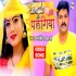 Single Palangiya Pa Double Prani Chani HD Mp4 Video Song 480p