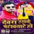 Din Din Bhar Laika Khelawa Tate Ho Mp3 Song