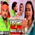 Rasagulla Khiyada E Raja Mp4 HD Video Song 480p