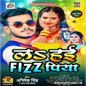La Hai Fizz Piya (Abhishek Singh, Antra Singh Priyanka)