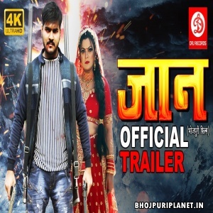 Jaan  - Movie Official Trailer - Arvind Akela Kallu