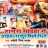 Dhire Dhire Bhasur Mp3 Song