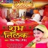 Bhojpuri Vivah Geet Album Mp3 Songs - 2019