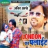 London Ka Flight Mp3 Song