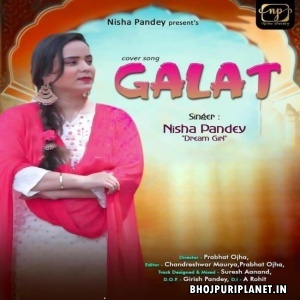 Galat  - Cover -  by Nisha Pandey