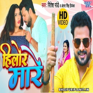Hilor Mare - Video Song (Ritesh Pandey)