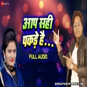 Sahi Pakde Hai Aap (Antra Singh Priyanka)