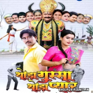 Thoda Gussa Thoda Pyaar   - Movie Official Trailer - Yash Kumar