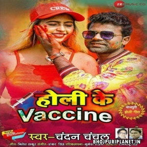 Holi Ke Vaccine (Chandan Chanchal)