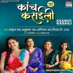 Kaanch Kasaili (Anubha Rai, Anushka Rai, Asmita Rai, Shiwangi Rai)