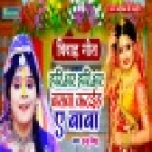 Hariyar Hariyar Baswa Kataiha A Baba Mp3 Song