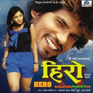 Hero (2012) Pravesh Lal