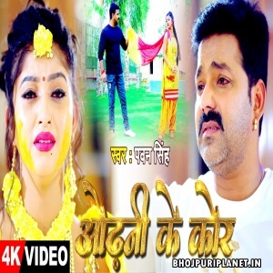 Odhani Ke Kor (Pawan Singh) Video Song