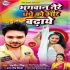 Bhagwan Tere Dhandhe Ko Aur Badhaye Mp3 Song