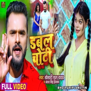 Double Choti - Video Song (Khesari Lal Yadav)