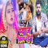 Pyaj Chhil Rahe Hai Mp4 HD Video Song 480p