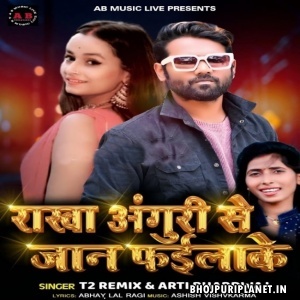 Rakha Anguri Se Jaan Phailake (Titu Remix, Aarti Bhardwaj)