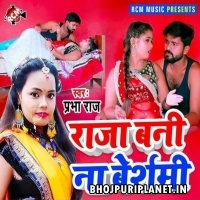 Raja Bani Na Besharmi MP3 Song