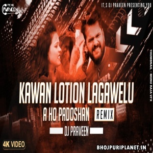 Kawan Lotion Lagawelu Remix Video Song (Khesari Lal Yadav) By Dj Praveen