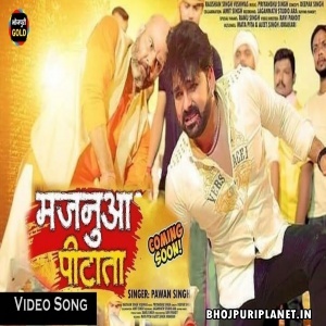 Majanua Pitata - Video Song (Pawan Singh)