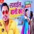 Lajail Bani Ka Mp4 HD Video Song 720p