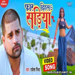 Faar Dihala Sariya - Video Song (Rakesh Mishra)