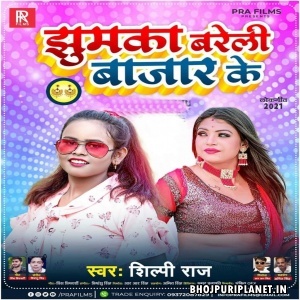 Jhumka Bareli Bazar Ke Mp3 Song