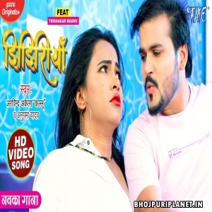 Jhijhiriya - Video Song (Arvind Akela Kallu)