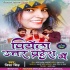 Roj Piyata Natiya Ho Jake Utar Pradesh Me Mp3 Song