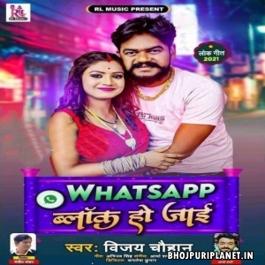 Whatsaap Block Ho Jaai (Vijay Chauhan)