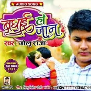Badhai Ho Ae Jaan Hokhata Sagai Ho Mp3 Song