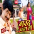 Munna Misir Bima Agent (Yash Kumar) Movies Video Song