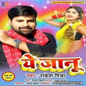 Jaibu Saharwa Chhodi Ke Gharwa Mp3 Songs