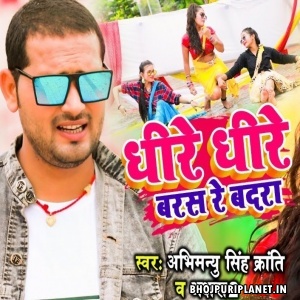Dhire Dhire Baraso Re Badara Mp3 Song