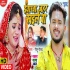 Iyarwa Jahar Khaile Ba Ba Mp4 Video Song 480p