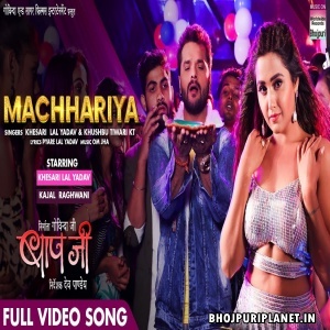 Machhariya - Full Video Song - Baap Ji