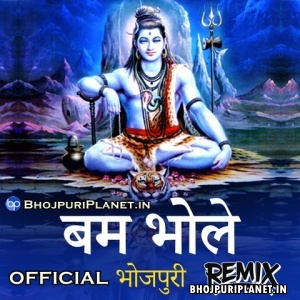Bol Bum Bhojpuri Official Remix Mp3 Songs - 2021