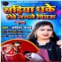 Dhowe Lagala Piya Hot Bhorhariya Sariya Dhake Rowe Lagale Piyau