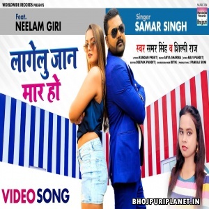 Lagelu Jaan Maar Ho - Video Song (Samar Singh)