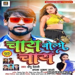 Chay Bolo Chay Mp3 Song