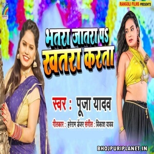 Bhatra Jatra Pa Khatra Karata (Pooja Yadav)