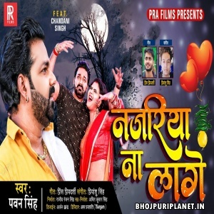 Najariya Na Lage - Video Song (Pawan Singh) 