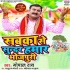 Sabka Se Niman Hamar Bhojpuri Ha