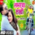 Khabarwa Sakhi Chhat Par Kudal Ba Loverwa Sakhi Mp4 HD Video Song 480p