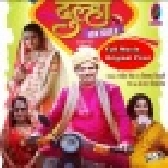 Dulha On Sale - Full Movie - Yamini Singh, Gunjan Pant