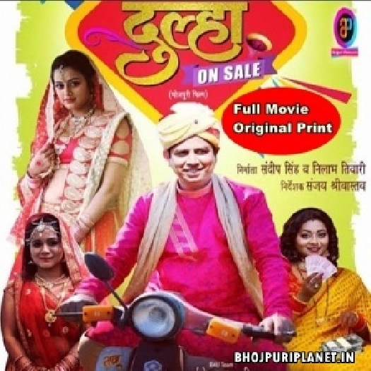 Dulha On Sale - Full Movie - Yamini Singh, Gunjan Pant